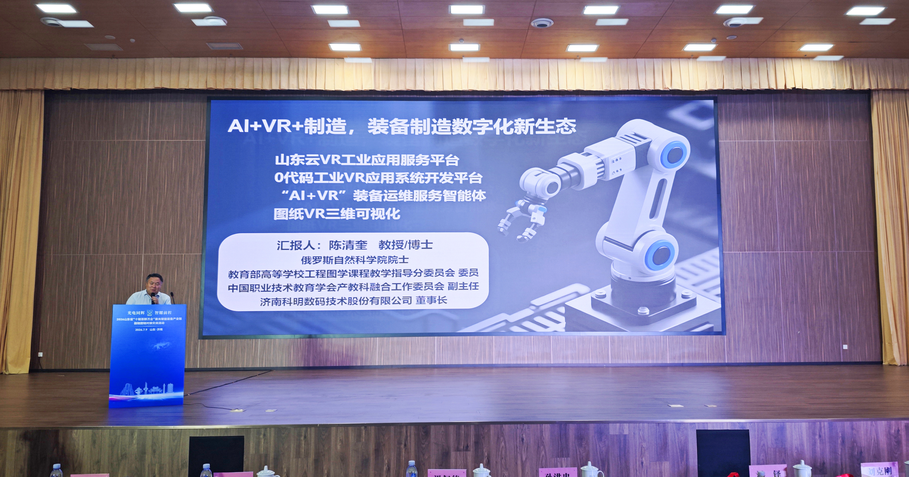 动态丨三场省级盛会重磅亮相！科明数码“AI+VR+制造”，赋能鲁企智造升级